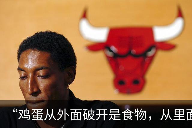 “鸡蛋从外面破开是食物,从里面破开是生命!”这句由中国网友鼓励巴西人民的话,怕是要载入巴西的史册了