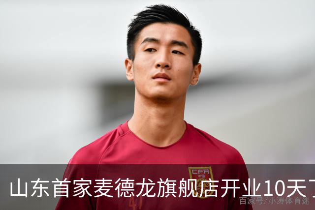 山东首家麦德龙旗舰店开业10天了，为啥还没凉下来