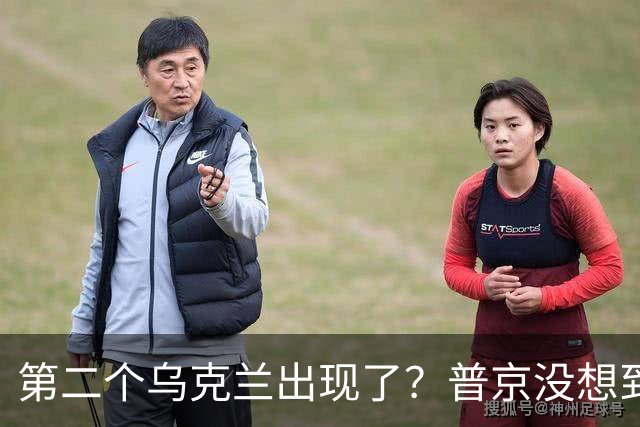 第二个乌克兰出现了?普京没想到,它比基辅更难缠也更有手段